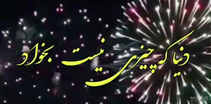عکس وضعیت واتساپ تولد دخترم عکس وضعیت واتساپ تولد دخترم