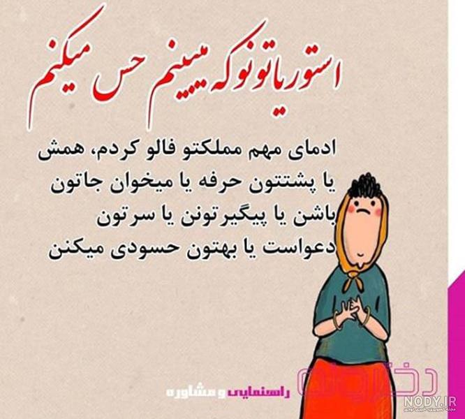 استیکر حسود