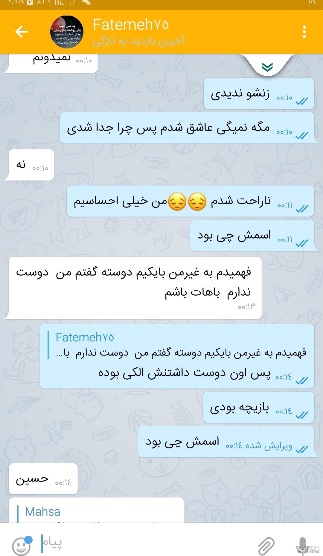 به دوست شوهرم دادم نی نی سایت