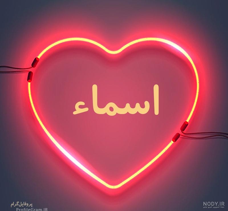 حرف h زیبا حرف h زیبا