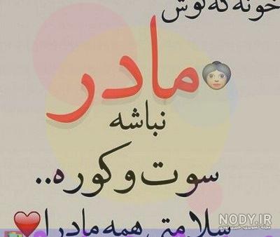 ست مادر دختری ست مادر دختری
