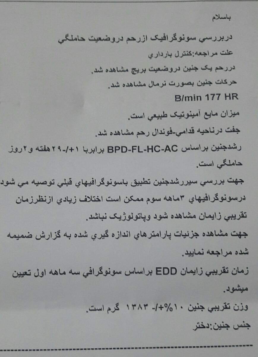 ضربان قلب ۱۶۸ و جنسیت جنین نی نی سایت ضربان قلب ۱۶۸ و جنسیت جنین نی نی سایت