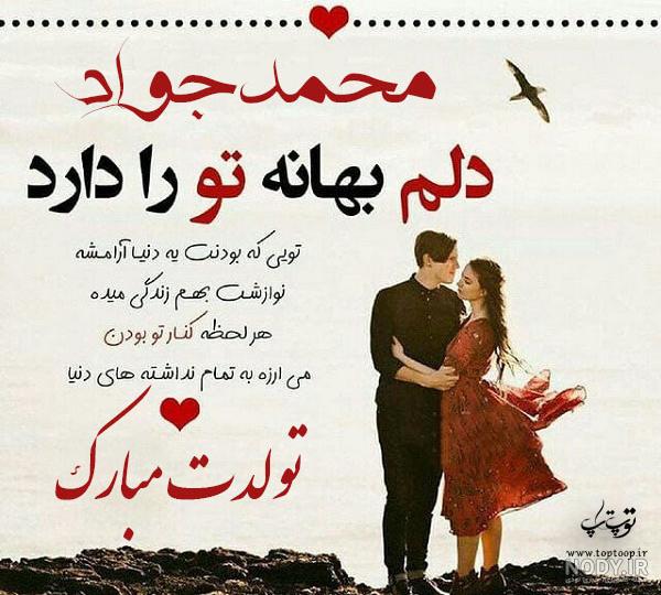 طراحی اسم جواد