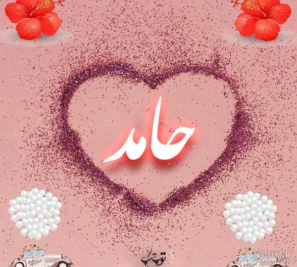 عکس حرف h عکس حرف h