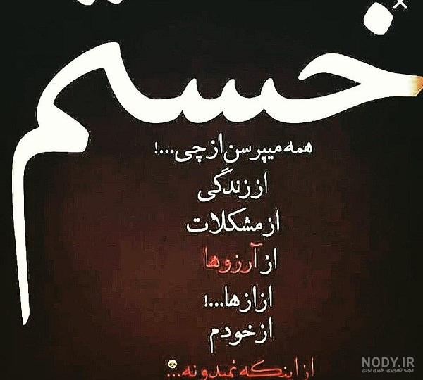 عکس دختر دل شکسته بدون متن