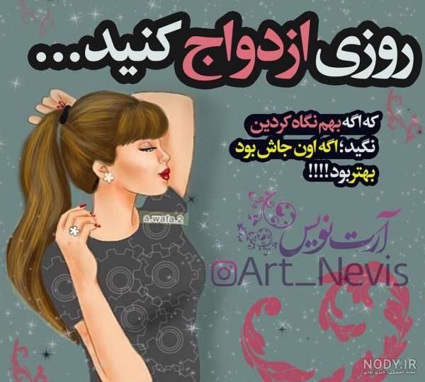 عکس دخترونه نوشته شیک عکس دخترونه نوشته شیک