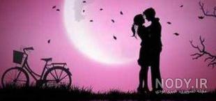 عکس عاشقانه بدون متن شب