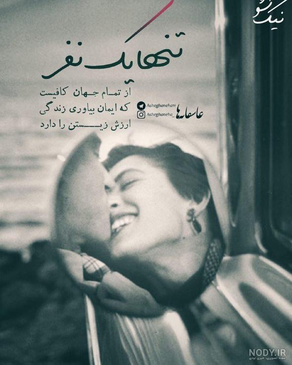 عکس عاشقانه جالب عکس عاشقانه جالب