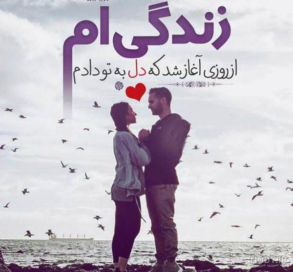 عکس عاشقانه نوشته دونفره عکس عاشقانه نوشته دونفره