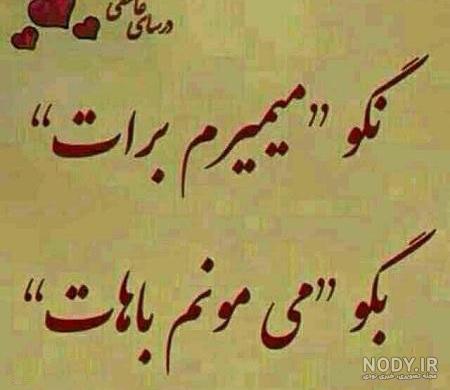 عکس عاشقانه نوشته غمگین عکس عاشقانه نوشته غمگین