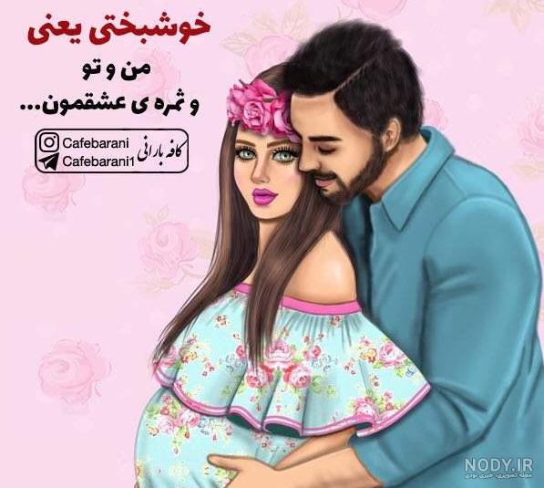 عکس عاشقانه نی نی سایت عکس عاشقانه نی نی سایت