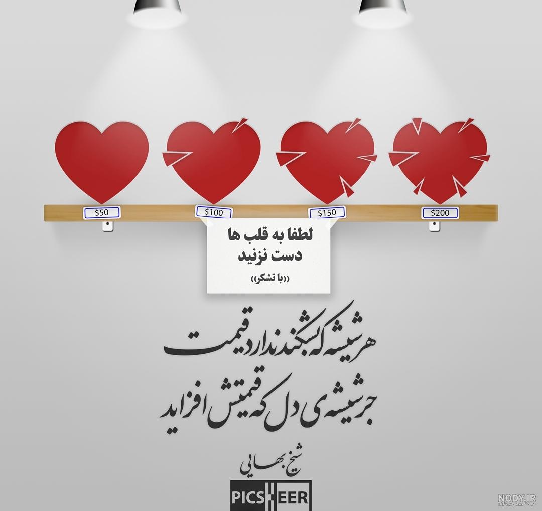 عکس قلب حدیثه عکس قلب حدیثه