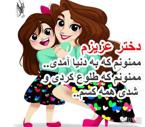 عکس مادر دختری نقاشی عکس مادر دختری نقاشی