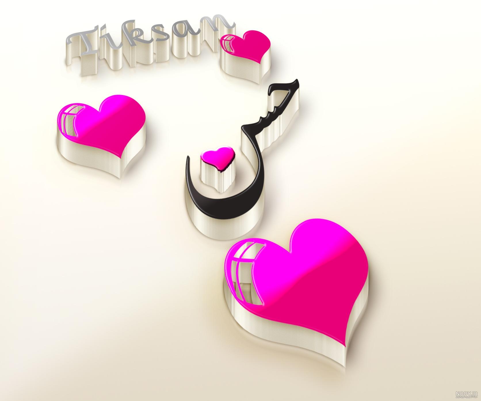 عکس نوشته m عکس نوشته m
