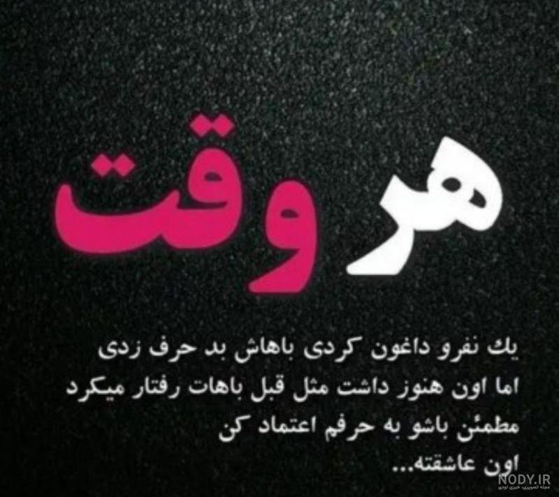 عکس نوشته قلب داغون