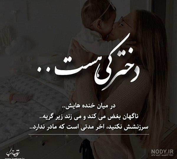 عکس پروفایل دختر و مادر