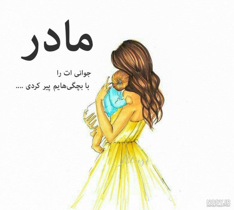 عکس پروفایل دختر و مادر عکس پروفایل دختر و مادر