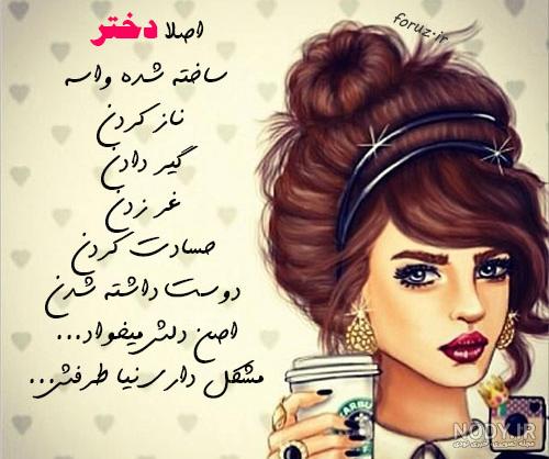 عکس پروفایل دخترانه عکس پروفایل دخترانه