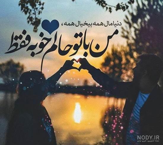 عکس پروفایل شاد عکس پروفایل شاد