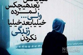 عکس پروفایل شکست عشقی پسر عکس پروفایل شکست عشقی پسر