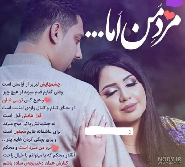 عکس پروفایل عاشقانه مفهومی عکس پروفایل عاشقانه مفهومی
