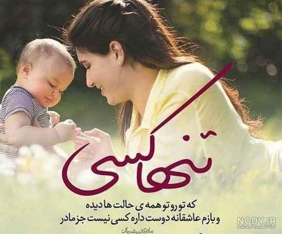 عکس پروفایل فرزند دختر عکس پروفایل فرزند دختر