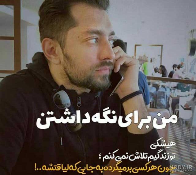 عکس پروفایل پسرانه تلگرام
