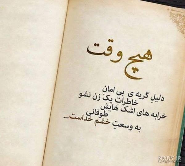 عکس پسر بچه در حال گریه عکس پسر بچه در حال گریه