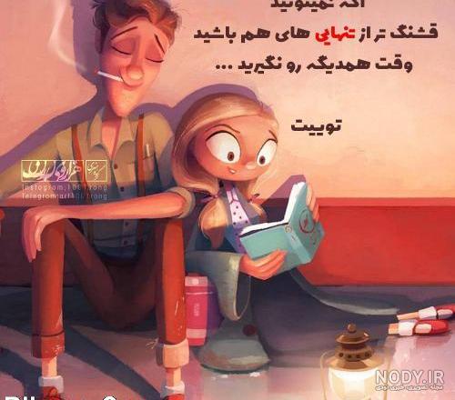 عکسهای جالب رمانتیک عکسهای جالب رمانتیک