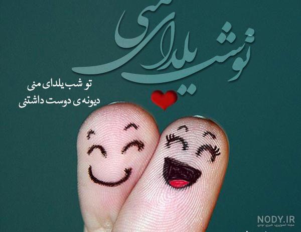 مادر یلدا افشارنیا