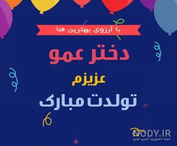 متن زیبا در مورد عمو متن زیبا در مورد عمو