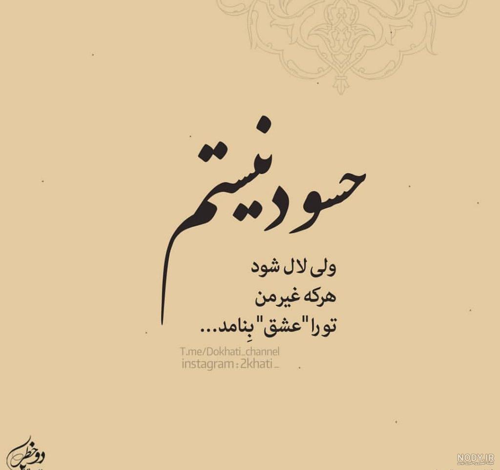 پروفایل تیکه دار