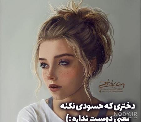 پروفایل حسادت جاری