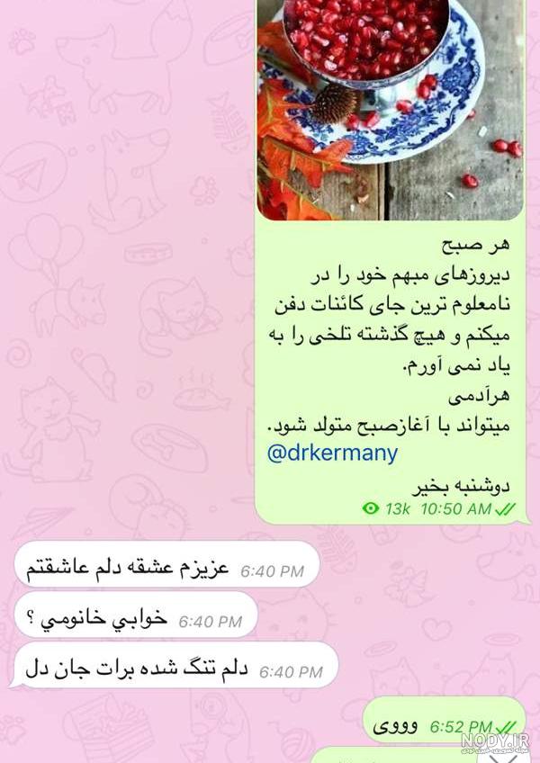 پروفایل عاشقانه پروفایل عاشقانه