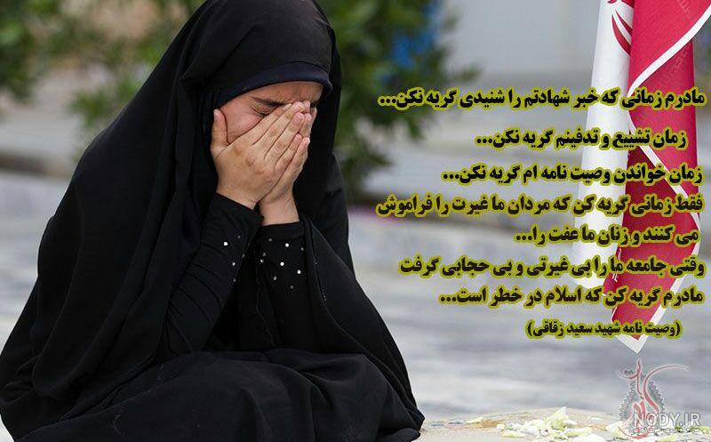 پروفایل مادر دختری باحجاب