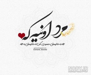 پروفایل مادر شوهر بد ذات