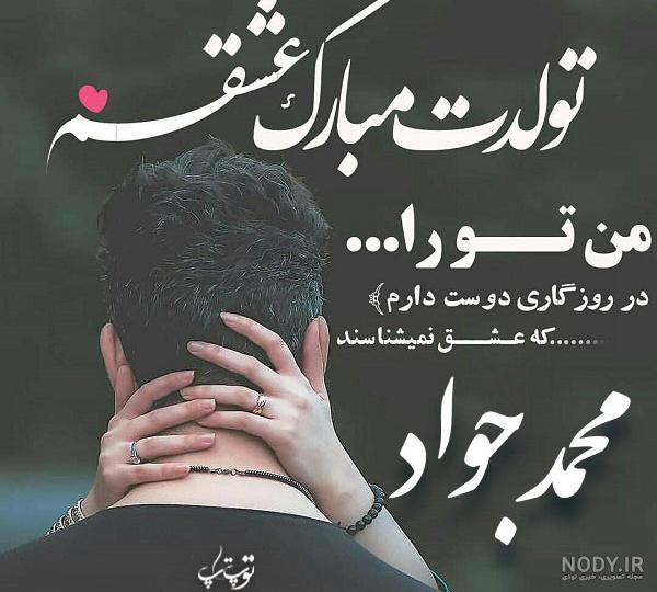 گیف اسم جواد