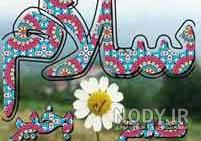 عکس صبح بخیر با صبحانه