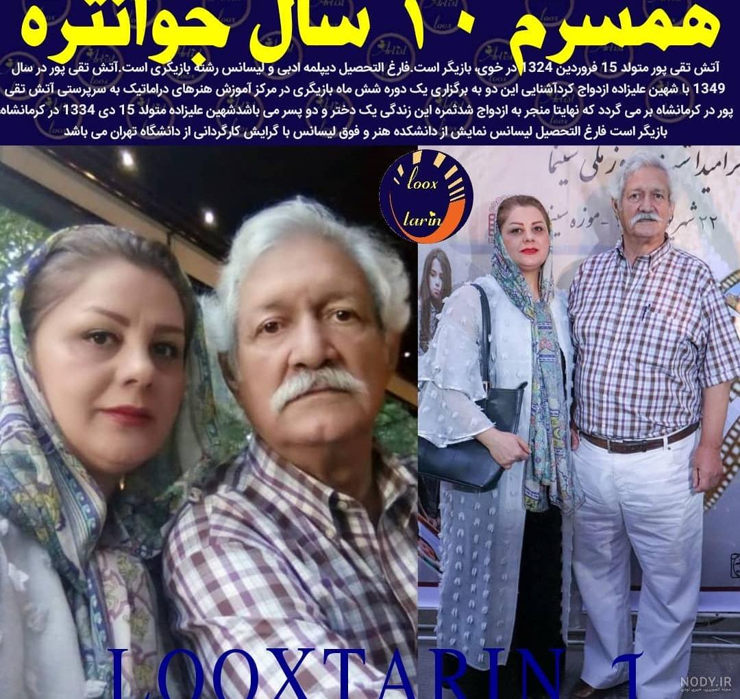 آتش تقی پور فوت کرده