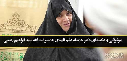 ابراهیم رئیسی چند همسر دارد ابراهیم رئیسی چند همسر دارد