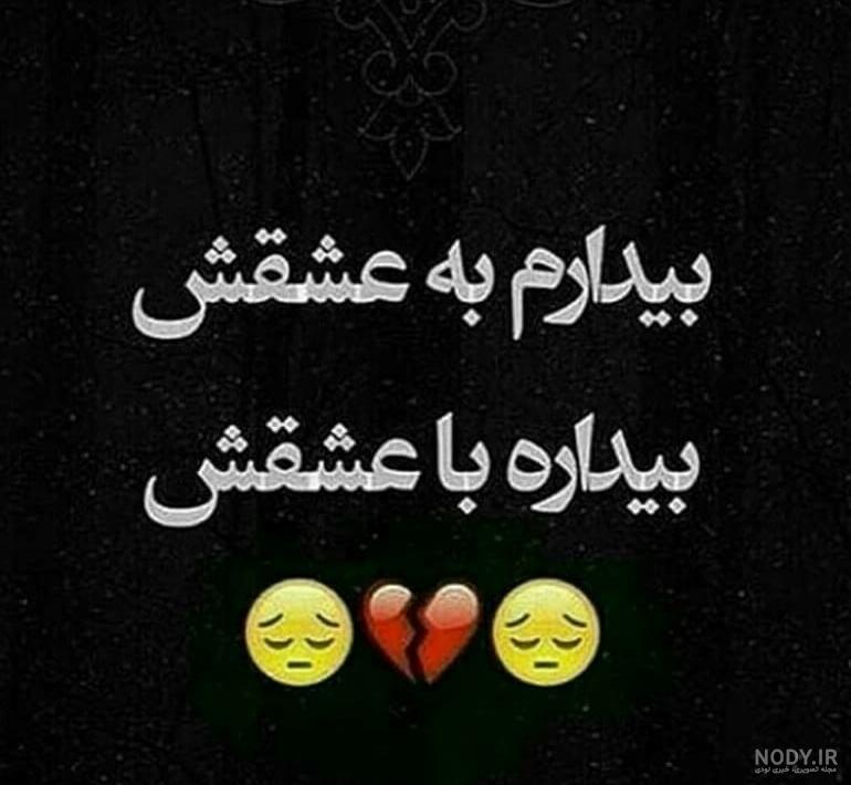 استوری دلتنگی غمگین