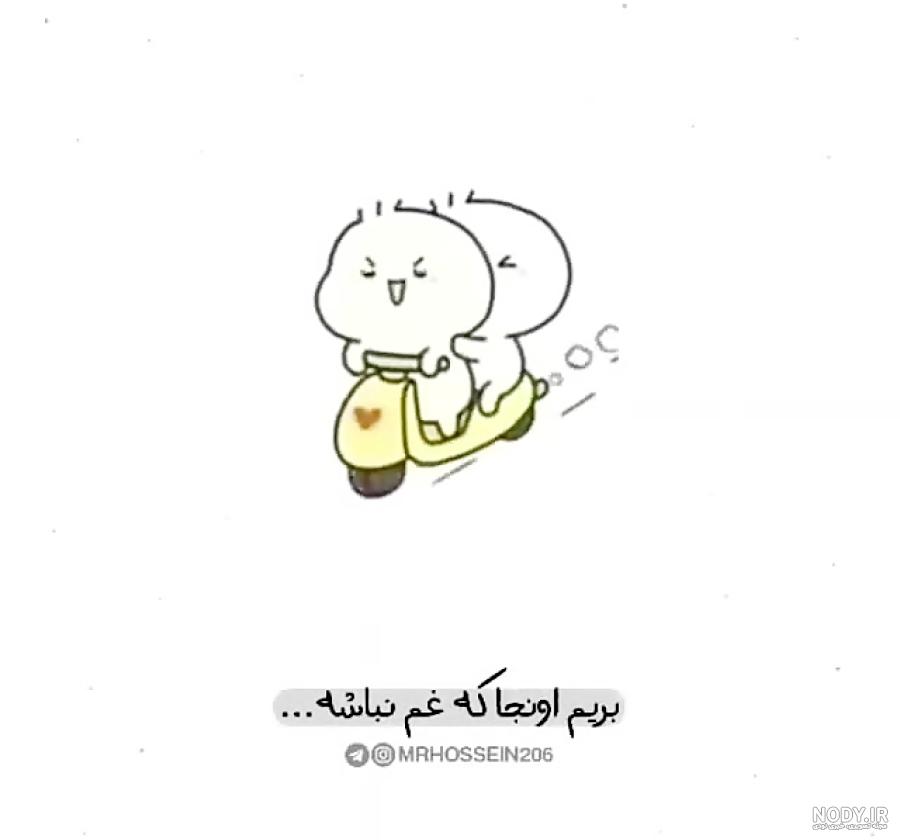 استوری رفیق