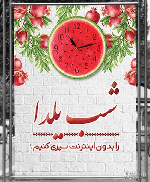 استوری شب یلدا تتلو استوری شب یلدا تتلو