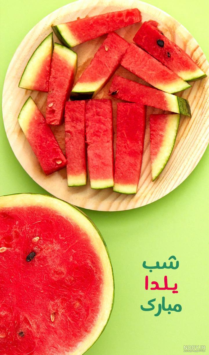 استوری شب یلدا عاشقانه استوری شب یلدا عاشقانه