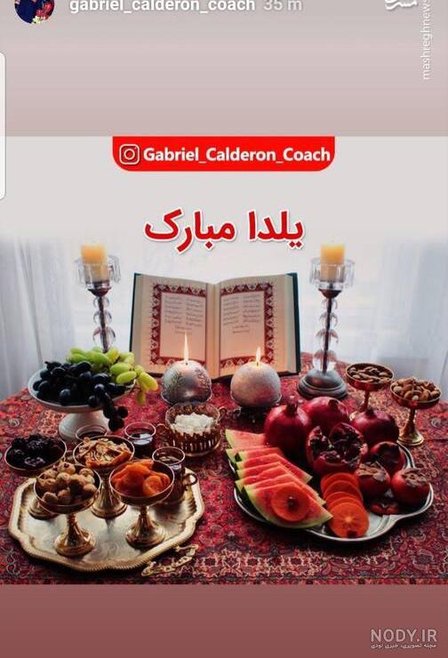استوری شب یلدایی استوری شب یلدایی