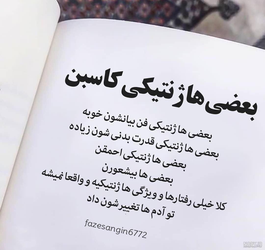 استوری طعنه دار استوری طعنه دار