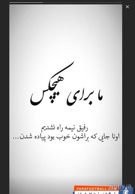 استوری طعنه دار برای واتساپ استوری طعنه دار برای واتساپ