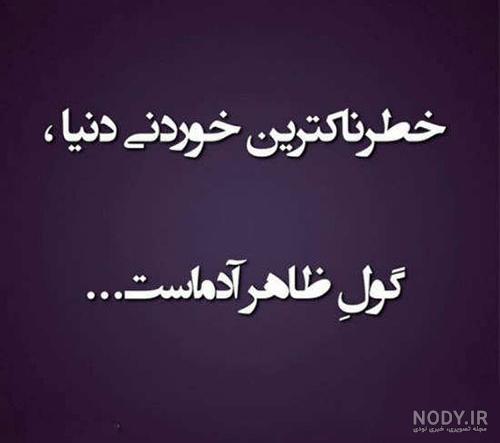 استوری طعنه دار غمگین استوری طعنه دار غمگین