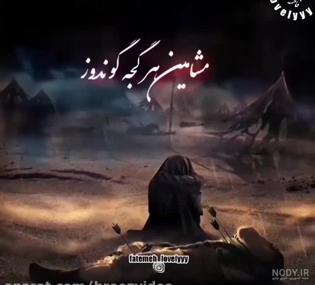 استوری نوحه ترکی برای محرم
