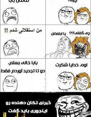 استیکر استقلال